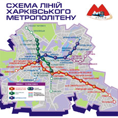 Харьковский метрополитен (Харьков, Украина)